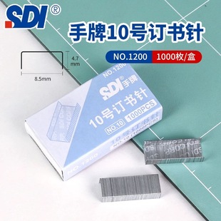SDI hand 1200 stapler No. 10 Stapler suitable for 1113c stapler
