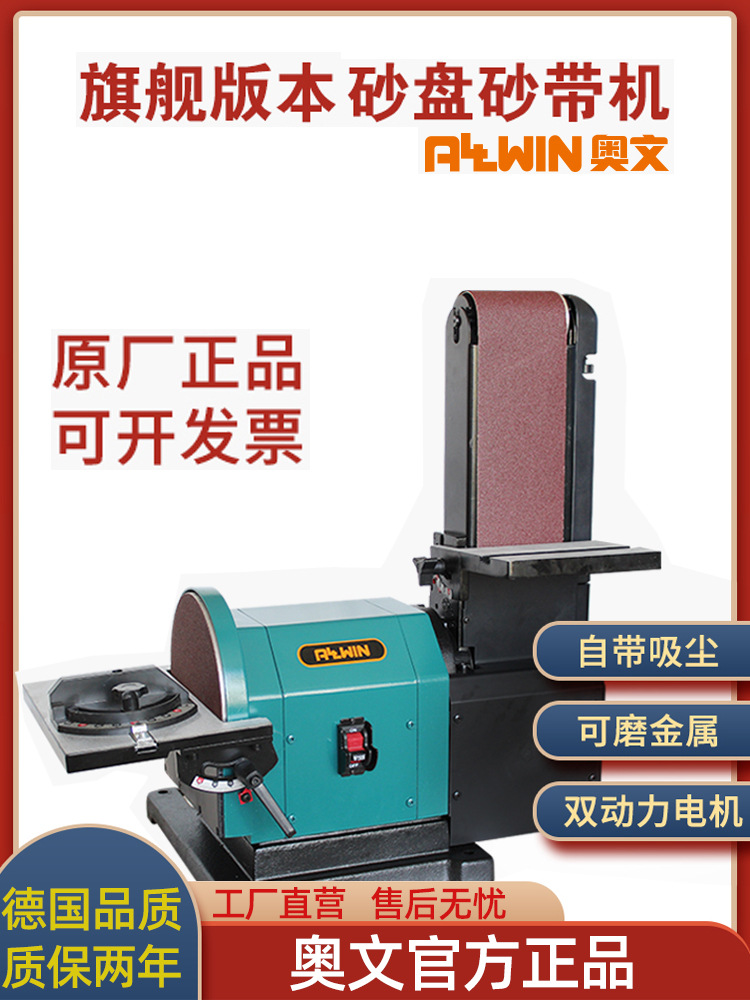 台式915砂带机砂纸打磨机木工金属抛光机小型磨刀机工业级拉丝机