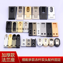 加厚衣柜内挂衣杆衣托管带耳法兰座衣通杆固定底座晾衣杆五金配件
