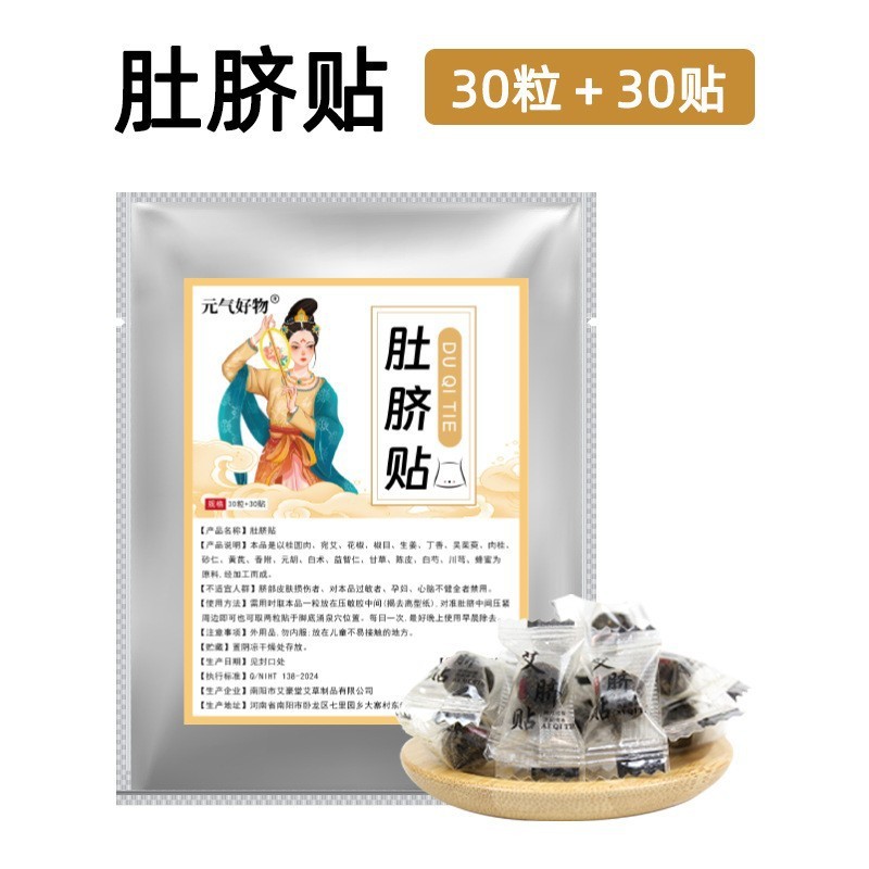 香港薬局燃えるお腹ハーブパッチ、怠惰な人向けよもぎおへそパッチ、腹部パッチ、ツボパッチ、お灸スリムパッチ|undefined