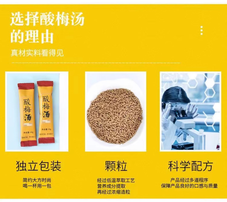 Sour Plum Drink Powder Suan Mei Tang Instant Herbal Beverage 10g Sticks 50 Pack No-Cook Summer Refreshment quality and texture