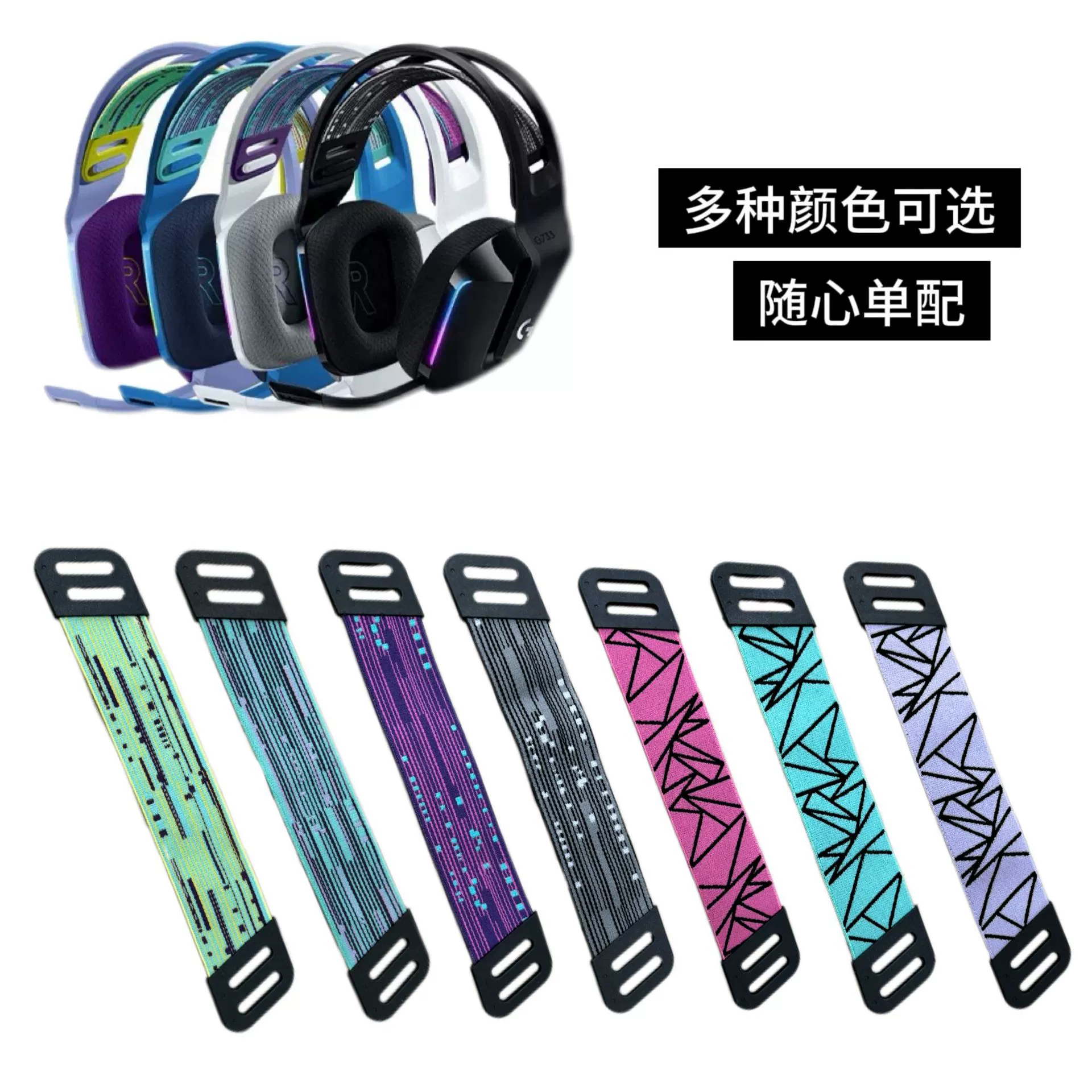Совместимый обод/гарнитура для головы Logitech, наушники, G733, G335, G733