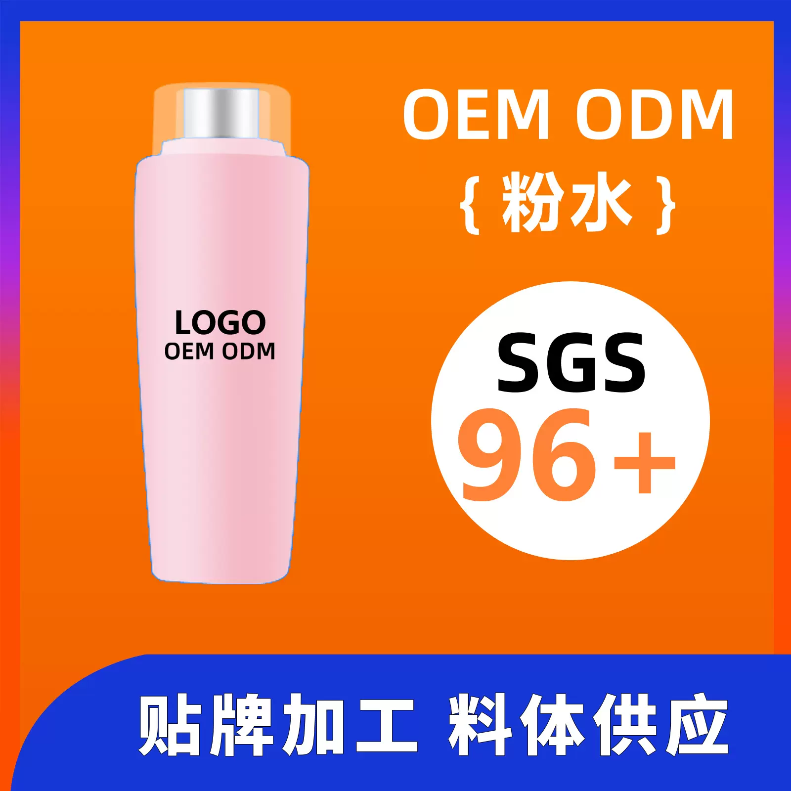 LK大粉水 保湿补水清爽不黏腻柔肤爽肤水大牌平替OEM化妆品代加工