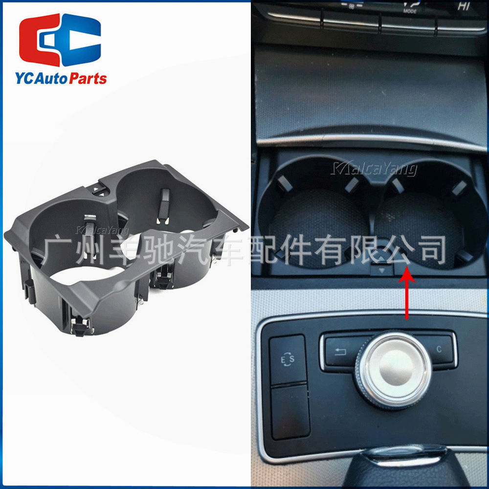 A2126800110 Consola central de automóviles porta tazas de agua para bebidas para Mercedes-Benz E-Class W212 E350E400E550 image 1