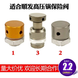 压力锅;厨房电器配件;厨房用品配件