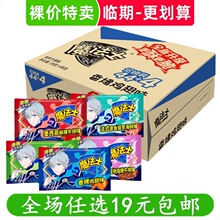 裸价特卖 魔法士干脆面零食小吃干吃面休闲 非临期食品低价清仓