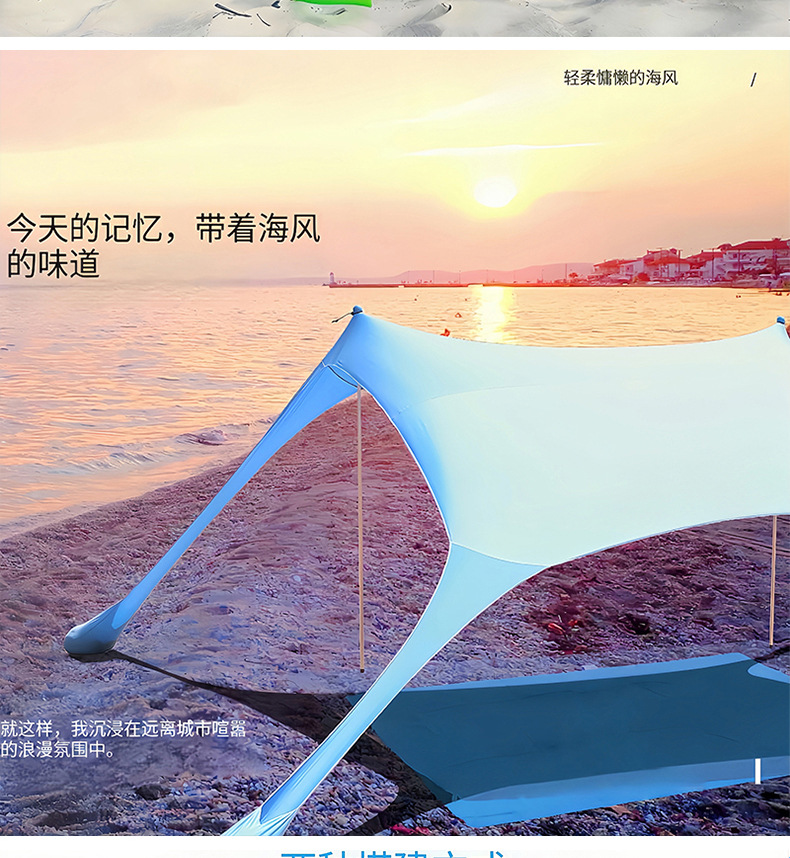 Cross-Border Beach Canopy Outdoor Portable Quick-Open Windproof Sunshade Camping Tent Folding Beach Tent