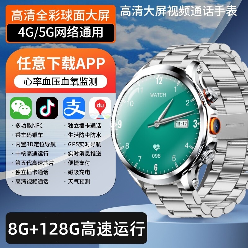 多機能成人スマートフォン腕時計全ネット通カードGPS測位運動支払高清スクリーン|undefined