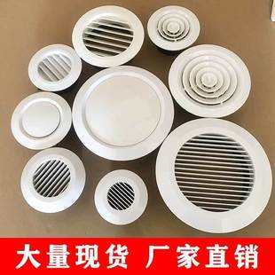 ABS New Air Outlet Round Air Outlet Adjustable Air Outlet Air Outlet Cover Fresh Air System Ceiling Decoration Ventilation Cover