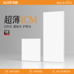 ���ɵ��led���̨�N��ƽ���l���g��300&times;600�۰����������1cm