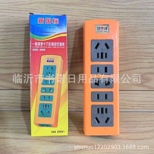 Wireless plug-in mobile power socket stall New Year's goods run Jianghu high-power wiring plug-in