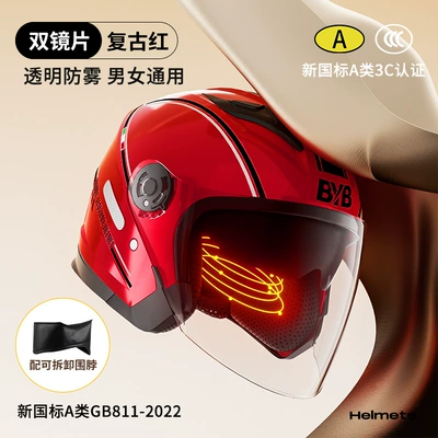 Motorcycle Safety Supplies — National Standard 3C certified motorcycle - retro-red-with-removable-and-washable-scarf-free-size-58-62cm-ear-protection-detachable