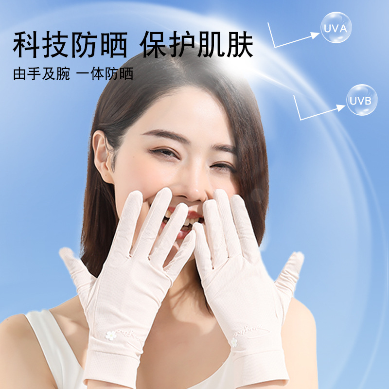 Guantes de protección solar para mujer, verano al aire libre, fresco y transpirable, conducción, conducción, deportes antideslizantes, fitness, correr, guantes de seda de hielo
