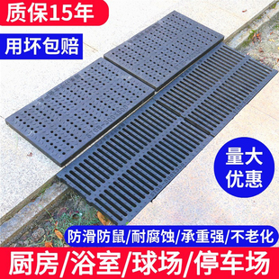Drain cover kitchen sewer cover plastic trench cover grille composite manhole cover resin rainwater grate