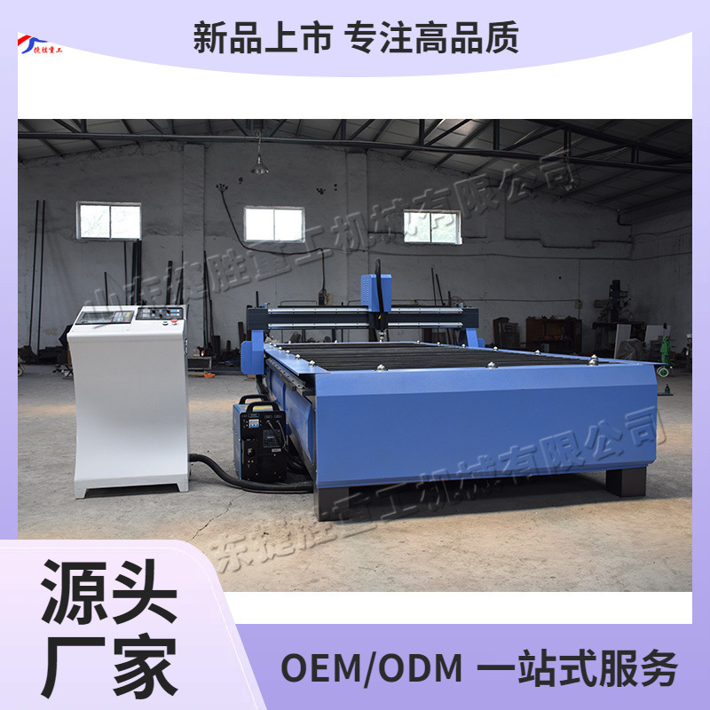 máquina de corte de plasma de escritorio máquina de corte de llama de guía lineal máquina de corte automático de placa de acero metálico