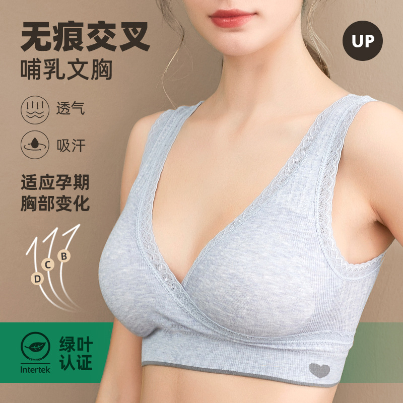 1067 수유브라 원피스 임산부 브라 심리스 수유 브라 레이스 브라 임산부 처짐방지