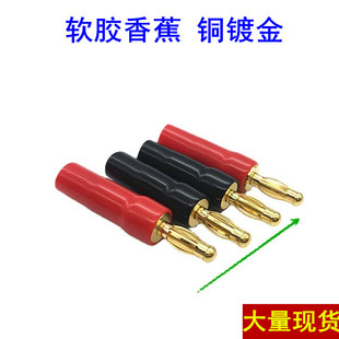 Factory direct supply copper gold-plated lantern-shaped banana assembly plug audio plug Banana plug soft glue