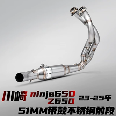 Motorcycle exhaust pipe, Kawasaki Ninja 650/Z650 Motorcycle - kawasaki-650-stainless-steel-front-section-with-drum-51mm-23-25