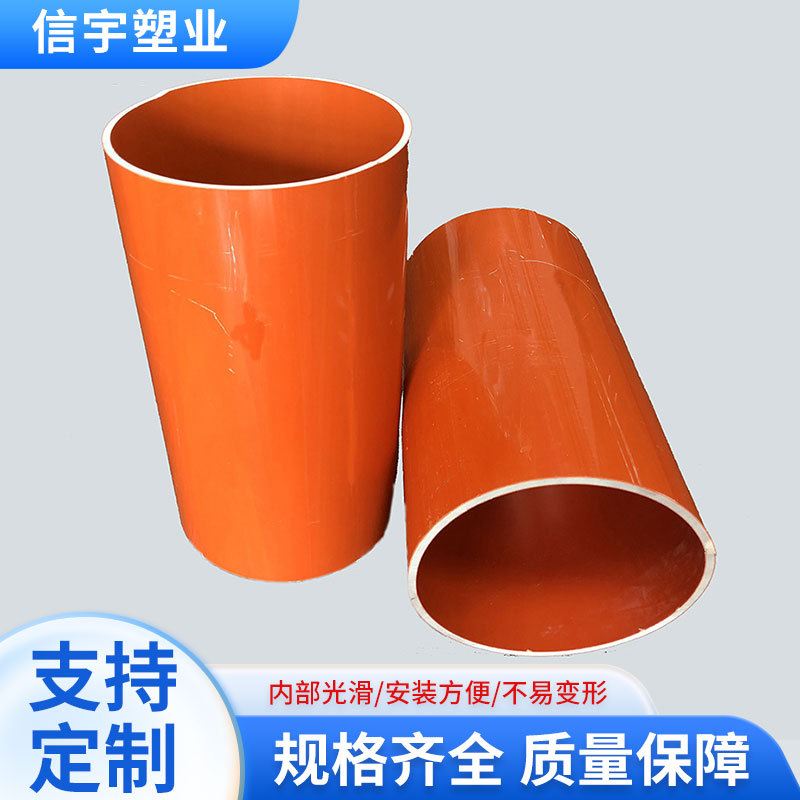 厂家现货供应工业户外用电力管 维护工程电线电缆保护PVC实壁管