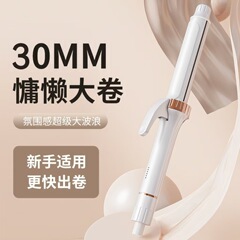 新品パーマアイロンカーラー30mm韓国式大巻き速熱陶磁器電気巻き棒波巻きクロスボーダー