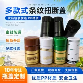 金属盖;其他酒水包装;塑料盖