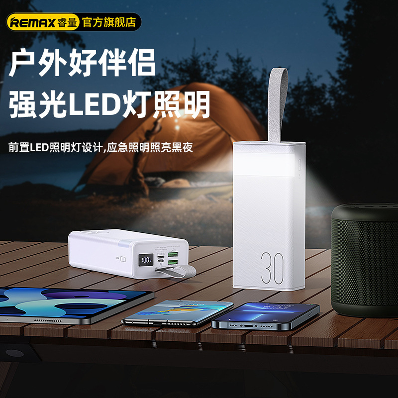 Remaxと量RPP-321スタートシリーズ20w + 22.5w屋外ledライト移動電源3w/5wミリアンペア|undefined