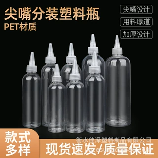 现货批发5-500ml毫升透明尖嘴瓶分装颜料调色瓶挤压瓶透明塑料瓶