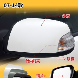 07 09 12 14 Classic Focus rearview mirror housing cover reversing mirror cover turn signal rearview mirror plate