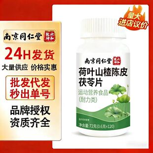 �Ͼ�ͬ���� ���~ɽ��Ƥ����Ƭ������ʳ�\�ӠI�BʳƷ72gһ�����l