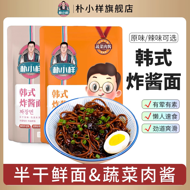韩式炸酱面韩国正宗非油炸懒人方便速食肉酱包拉面杂酱面条整箱批
