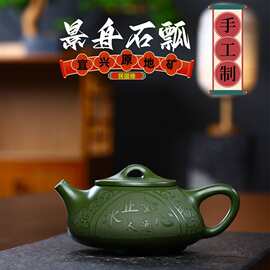 批发宜兴全手工景舟石瓢紫砂壶泡茶茶壶礼品功夫茶具礼盒直销代发