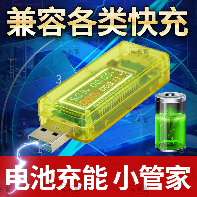 Multifunctional mobile phone battery repair device with night light repair battery not durable mobile phone charging slow heating Universal