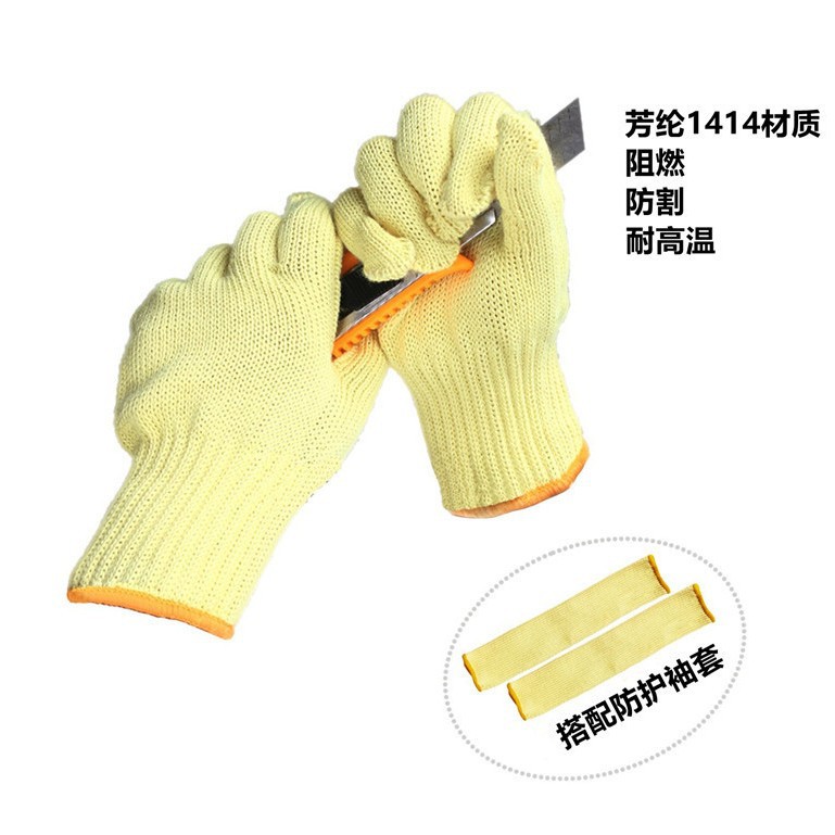 防割手套3级芳纶1414耐高温防刺阻燃防切割园艺袖套护袖防护手套