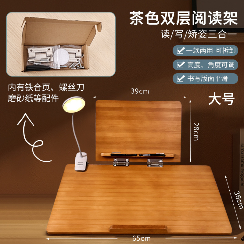 卓上読書スタンド 二層ライティングボードスタンド 傾斜読書スタンド 大学院受験用木製読書スタンド|undefined