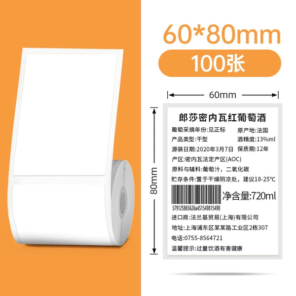 Four anti -white 60*80mm/100 sheets (M220/b3s special)