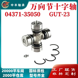 联轴器;万向节