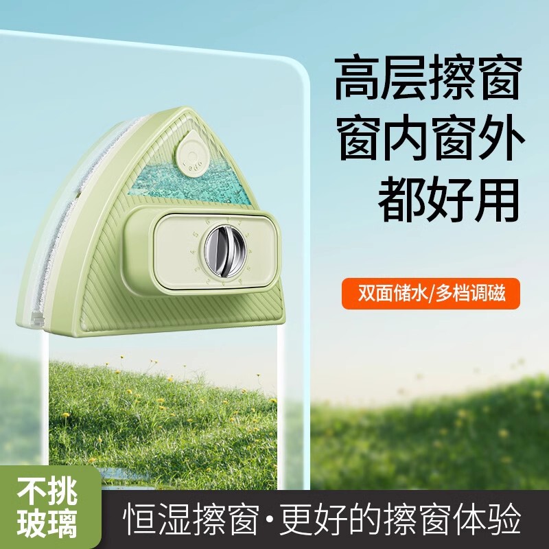 Xiangjiamei Double-Sided Magnetic Glass Cleaning Tool for Home Use, Portable and Easy-To-Use Cleaning Tool for High-Rise Window Exterior Cleaning