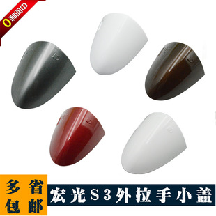 Suitable for Wuling Hongguang S3 Door Outer Handle Cover Handle Decorative Cover Front Middle Door Handle Cover Door Handle Small Cover