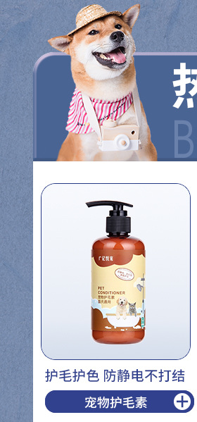 9款产品展示4宠物_01