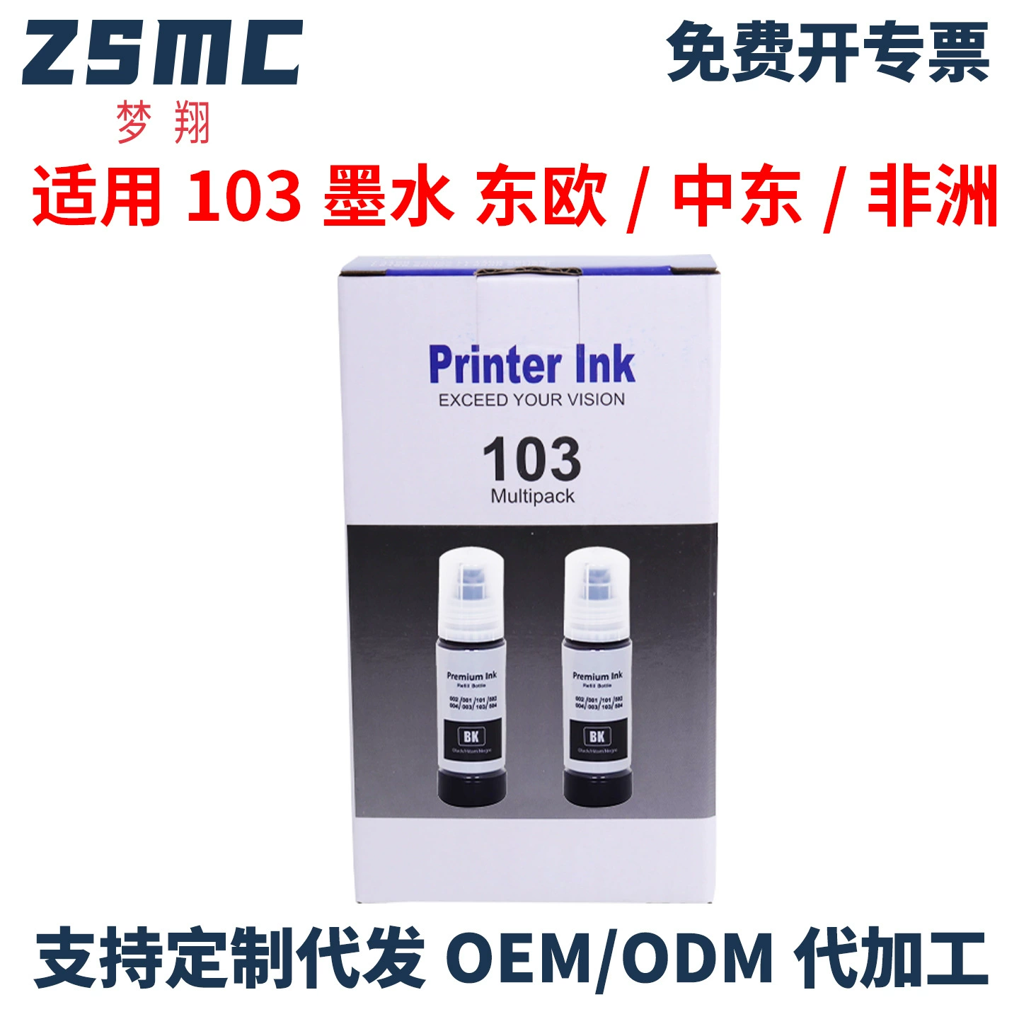 Подходящий для Epson 103 чернила L3280 L3560 L5190‎ L5290 принтер чернила