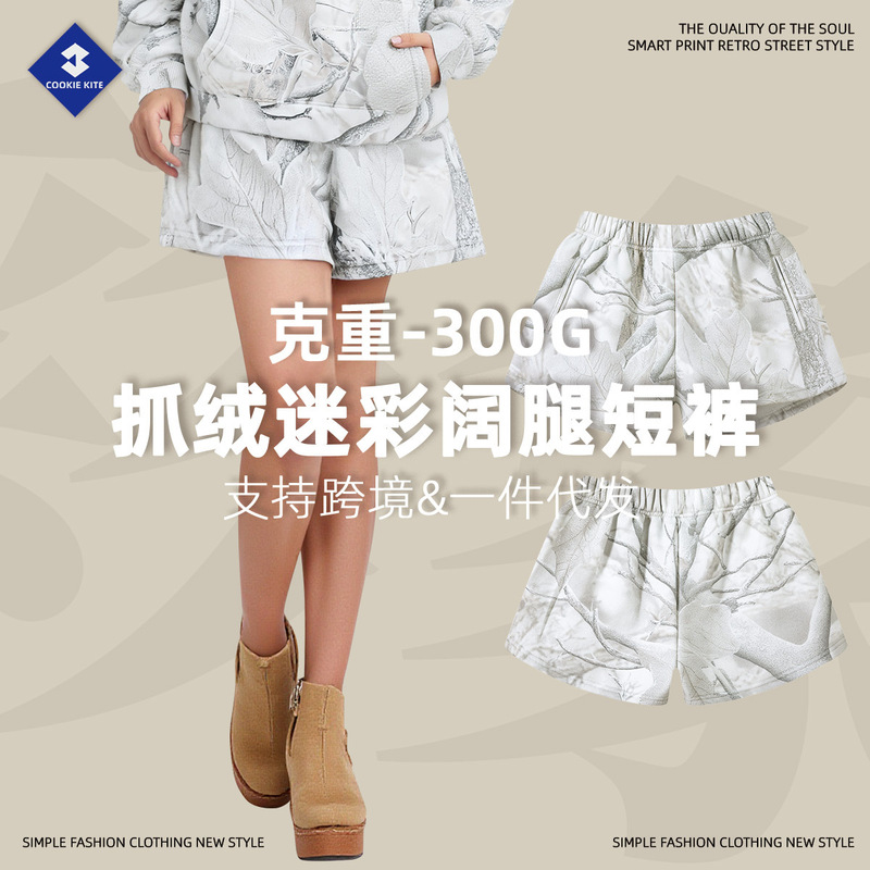 Kite Customization | 2025 Cross-Border Camouflage Full Print Fleece Casual Sweatpants Men's and Women's High-End Street Trend Couple Shorts