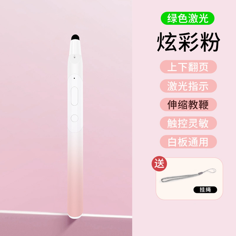 多機能ページめくりペンプラグアンドプレイppt推薦教師用多機能投影ペン充電伸縮教鞭ペン|undefined