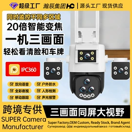 监控摄像机;其他周边配件;其他记录设备