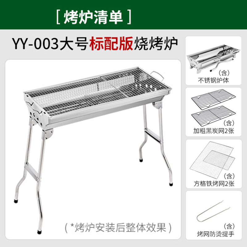 烧烤炉家用烧烤户外烤肉炉子大号烧烤架折叠便携不锈钢碳烤炉加厚|undefined