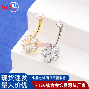 F136 Titanium Alloy Navel Nail Full of Diamond Water Drop Five-Petal Flower Inlaid with Zircon Inner Tooth Navel Ring G23 Titanium Piercing Jewelry