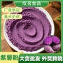 代发固体源头烘焙薯粉