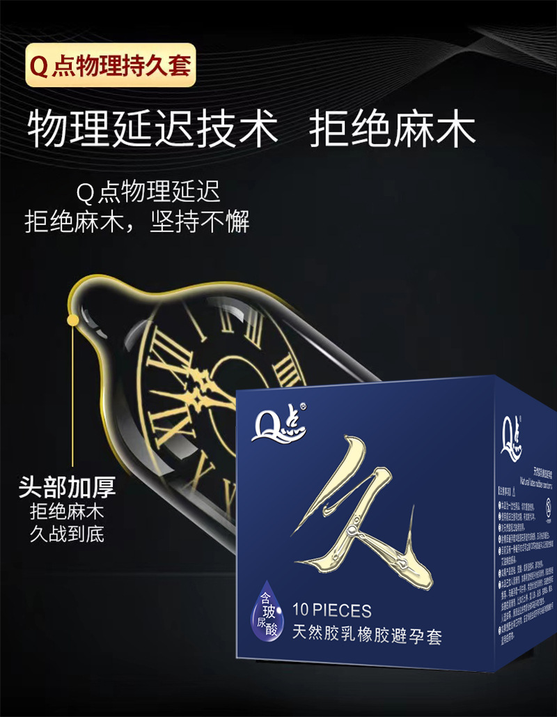 【38】패션 파티클 롱래스팅 딜레이【1박스 10개입】