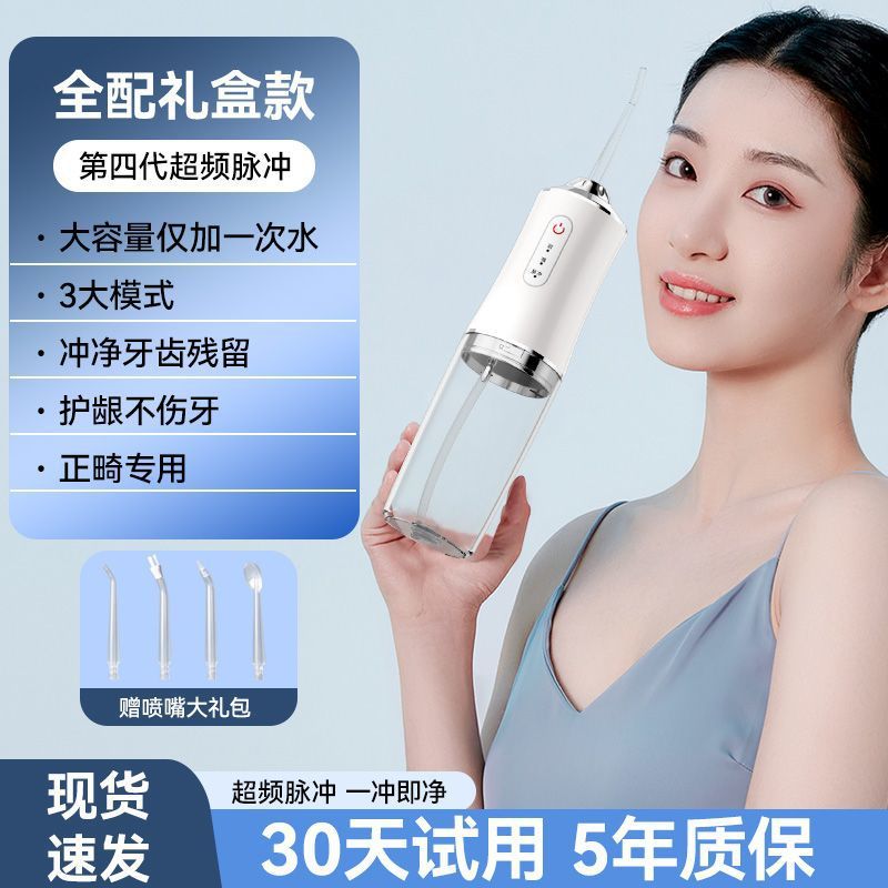 Lavado dental eléctrico, uso portátil para adultos, hilo dental de agua para el hogar, ortodoncia, limpiador dental especial, lavado oral