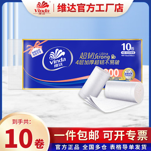 Vader coreless roll paper 80g loading 10 rolls of sanitary paper towel household toilet 4 layers of solid roll paper wholesale roll paper