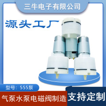 555微型电动气泵底噪音大功率扫地机美容仪按摩充气床用微型气泵